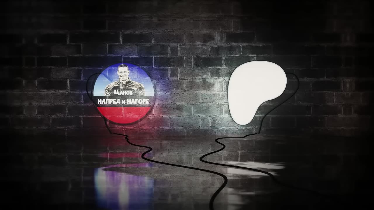 "СЕГА или никога" ОСТАВКА! (ето как) Цанов НАПРЕД и НАГОРЕ