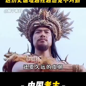 site of The Dadiwan Site in gansu province have increased China's 5,000 years by another 3,000 years