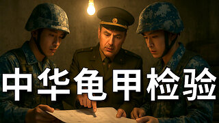 Squad [Chinese Superfob Inspection]