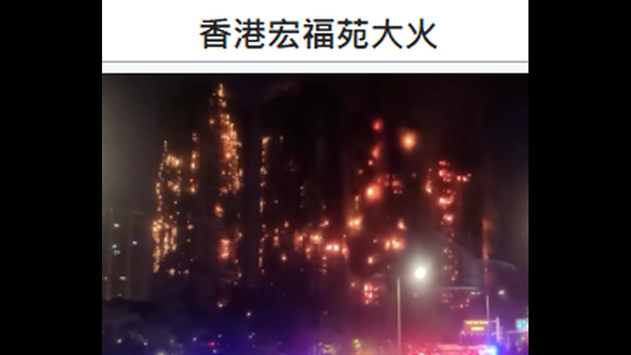 宏福苑大火後，住高樓大廈居民對火災須知