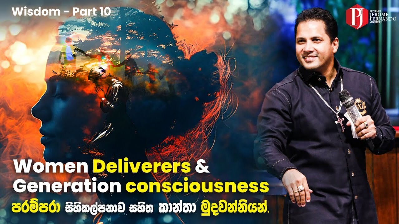 Deliverers & Generation consciousness [ 17 11 2024 ] පරම්‍පරා කාන්තා මුදවන්නියන් with PJF