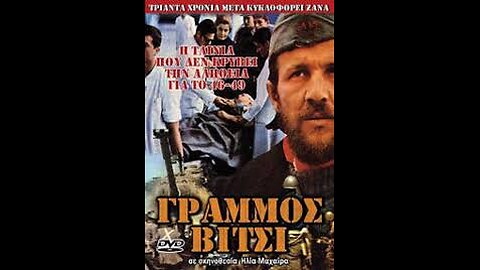 ΓΡΑΜΜΟΣ 1971