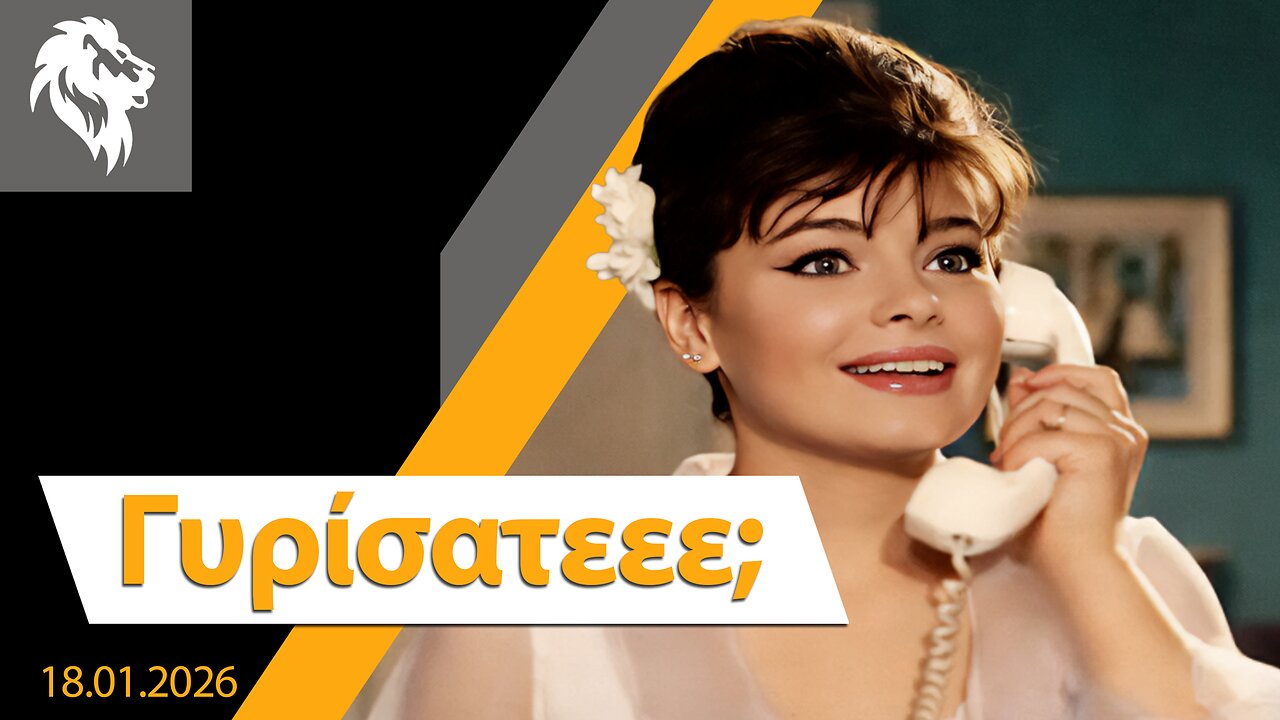 Γυρίσατε; || Right Society