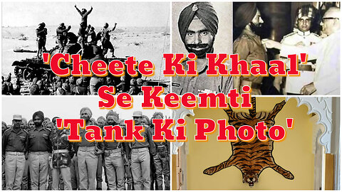 'Cheete Ki Khaal' Se Keemti 'Tank Ki Photo'