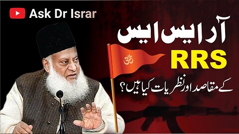 RRS kay Maqasid Aur Nazariyat Kya Hain ? | Dr. Israr Ahmed R.A | Question Answer