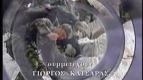Antenna 1 Greece ANT1 September 16, 2001 230am-300am EDT