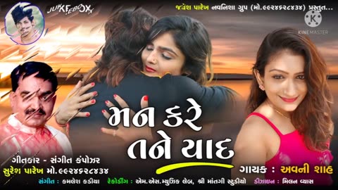 gujarati song,gujarati song new, gujarati,gujarati new songs