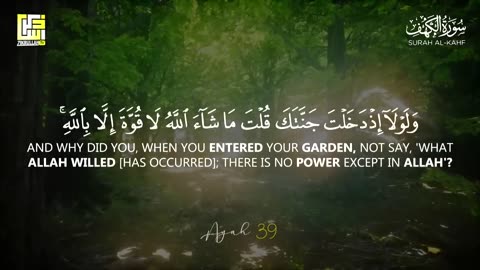 SURAH AL KAHF (سورة الكهف) | THIS WILL TOUCH YOUR HEART إن شاء الله