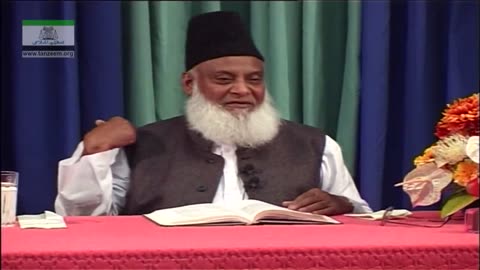 Bayan-ul-Huda English (Surah BANI-ISRAEL 100 To KAHF 29) By Dr. Israr Ahmed | 66/114