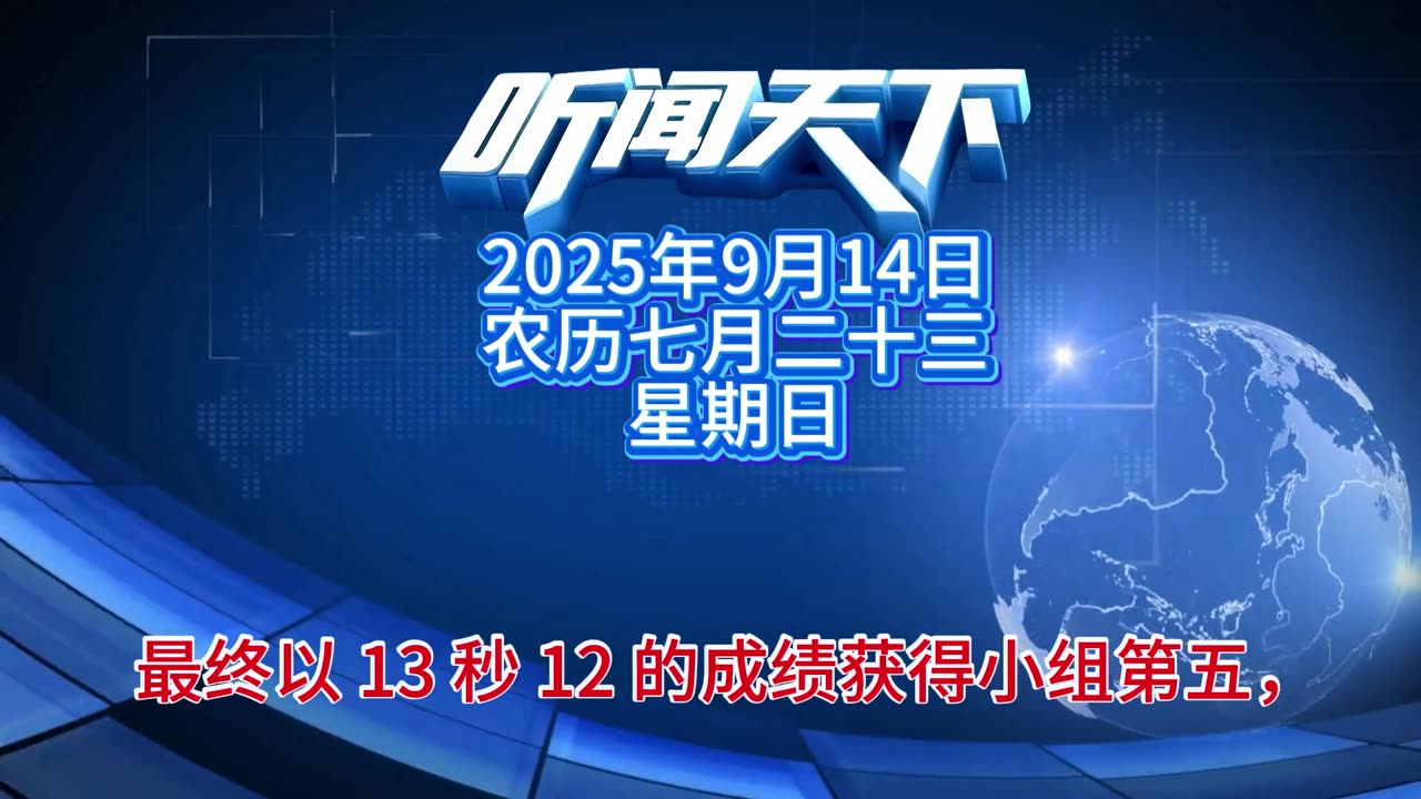 #上热门🔥 每日5分钟，听闻天下事！ 每日搜集人民日报 央视新闻 新华社 中国新闻网 中新社 环球时报 大象新闻 红星新闻 澎湃新闻 环球网 路透社 BBC 法新社 CNN 九派新