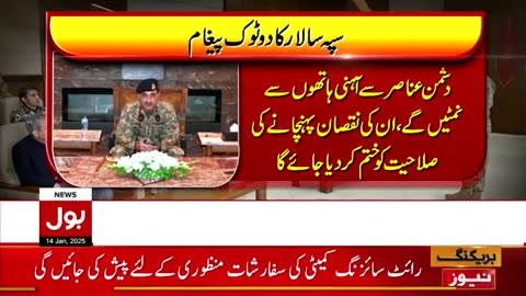 COAS Asim Munir Big Warning | Terrorism in Pakistan