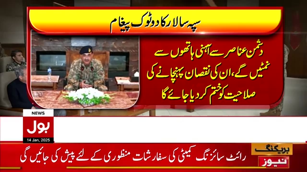 COAS Asim Munir Big Warning | Terrorism in Pakistan