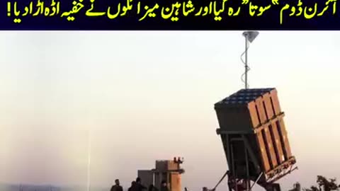 Iran big reply to Israel 🇮🇱