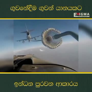 How to refuel an airplane in mid-air ✈️😱