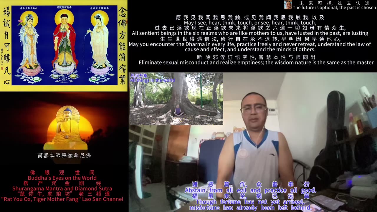 260103楞严咒金刚经于清迈SR公寓