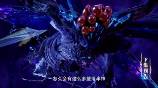 Throne of Seal Episode 186 Preview