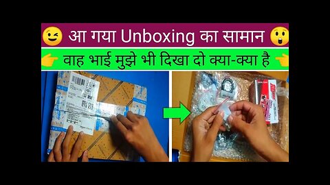 electric components unboxing