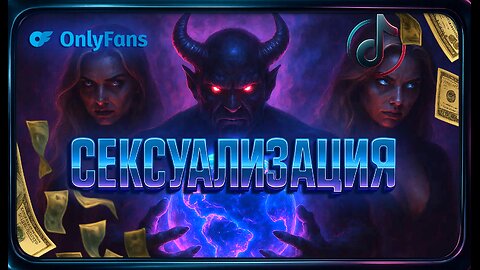 Прозорецът на Овъртон /ПЕЙТРИЪН/