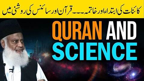 The End of the Universe | Universe Size | The Last Thing To Happen In The Universe | Dr Israr Ahmed