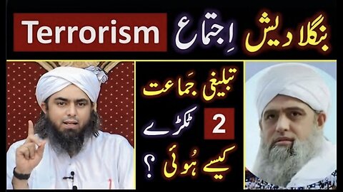 😭 Bangladesh IJTEMA Incident ? ❤️ Tableeghi Jamat's HISTORY & its Division ? 🔥 Engineer Muhammad Al