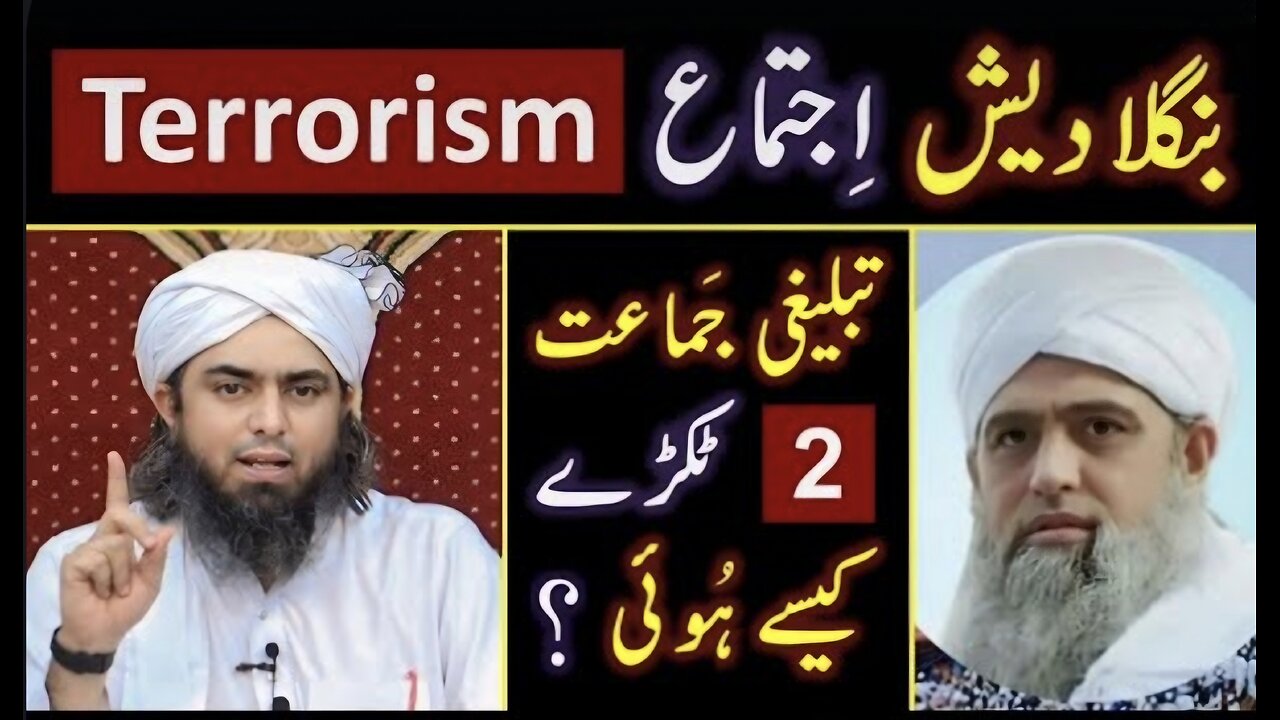 😭 Bangladesh IJTEMA Incident ? ❤️ Tableeghi Jamat's HISTORY & its Division ? 🔥 Engineer Muhammad Al