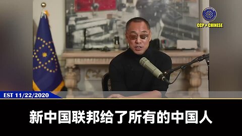 新中国联邦给了所有的中国人和有智慧的人希望， 这个希望的基础就是G系列的万佛万神的力量和支持！ 共产党偷盗美国大选，操控美国经济起伏，媒体才能改革，金融背后的魔鬼才会显现人