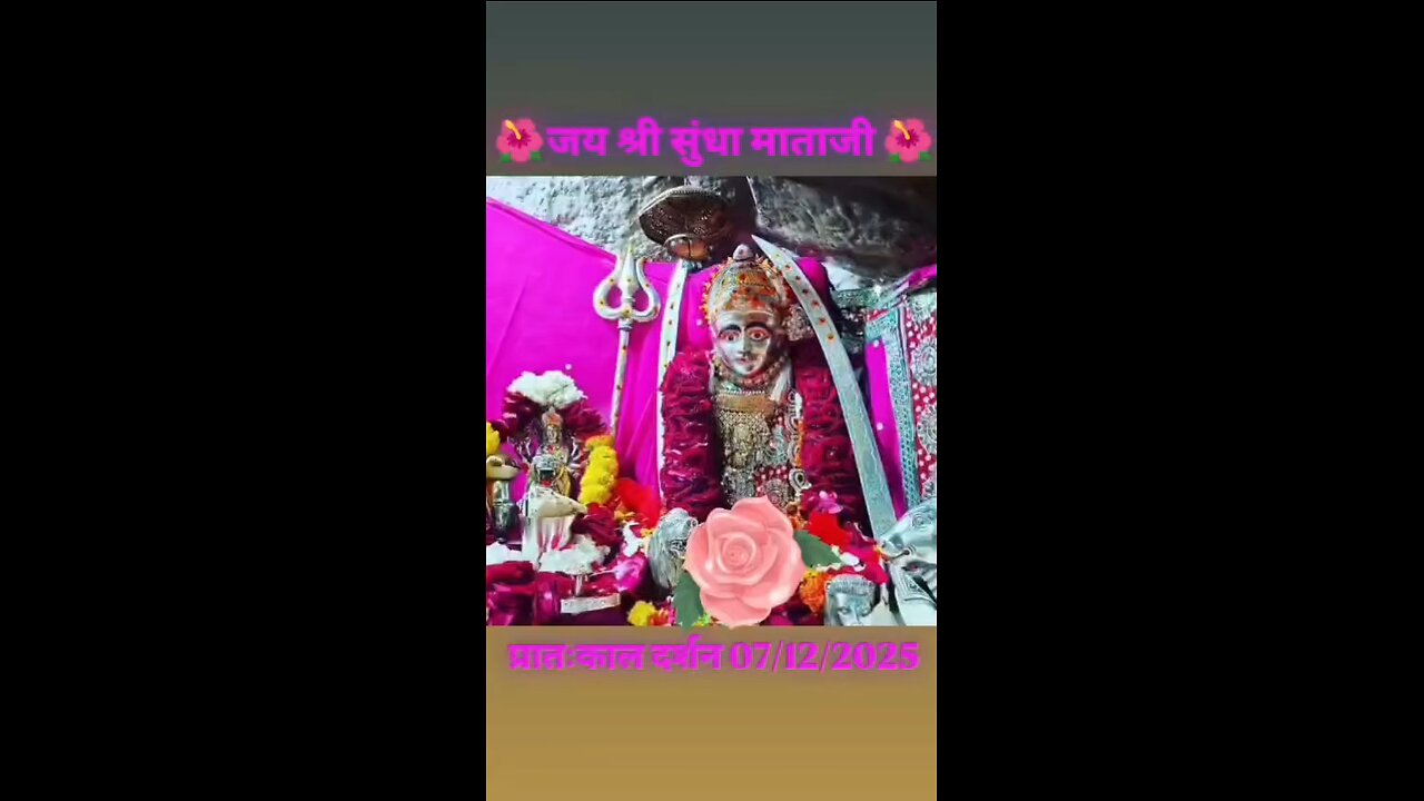 7.12.2025 SUNDHA MATA AARTI DARSHAN