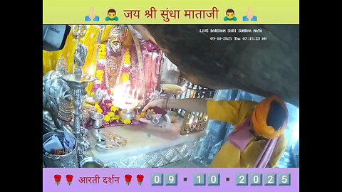 9.10.2025 SUNDHA MATA AARTI DARSHAN