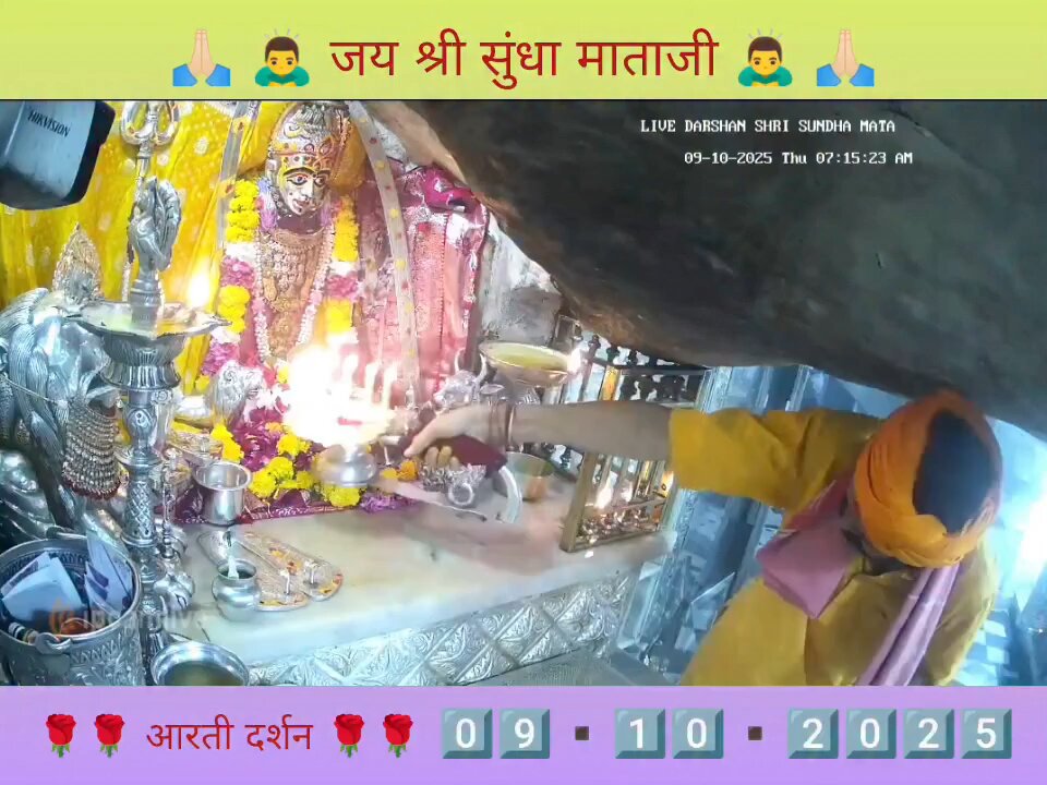 9.10.2025 SUNDHA MATA AARTI DARSHAN