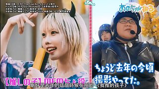 【中字】ANO醬的頻道 250113 - ANO和安藤七津一起去騎車~順便買生日禮物