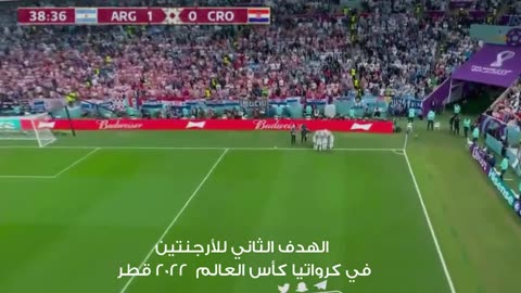 الهدف الثاني الأرجنتين في كرواتيا كأس العالم قطر 2024