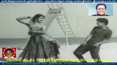 Chinnanjiru Ulagam 1966 Sirkazhi Govindarajan Legend