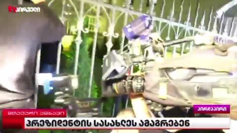 🚨🇬🇪 Tensions escalate in Tbilisi