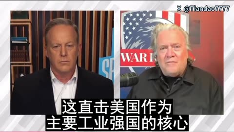 2025.10.22 BANNON：I've been an advocate of decoupling