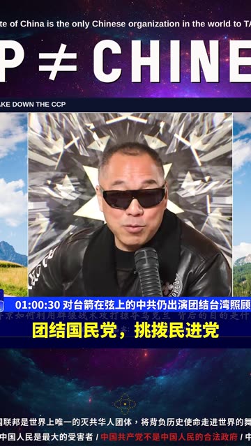 （14|51）对台箭在弦上的中共仍出演团结台湾照顾老兵和统战戏码【2022年02月23日文貴大直播精选】