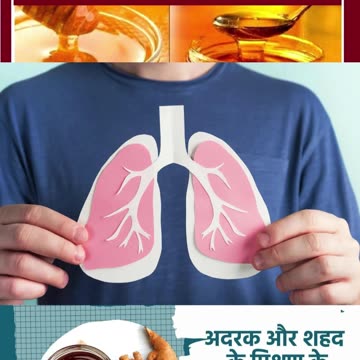 अदरक और शहद खाने के फायदे