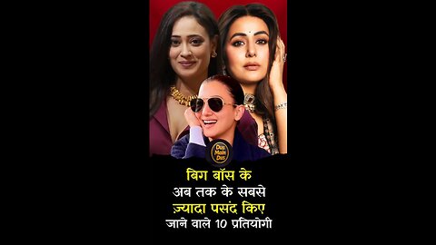 Top 10 Most Loved Big Boss contestants ever. #biggboss #sidnaaz #siddharth #shorts