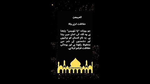 Allah ke nam ki barkat #islam #allah #viralvideos #islamicmessages