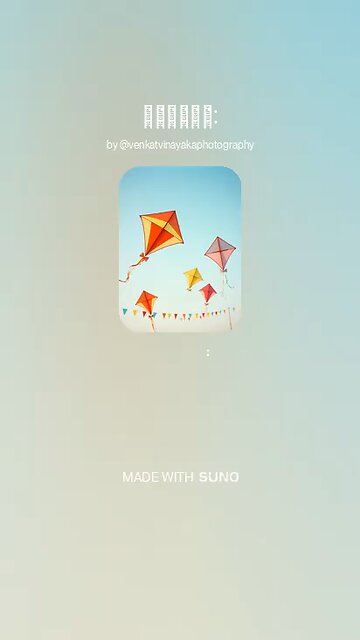 సంక్రాతి