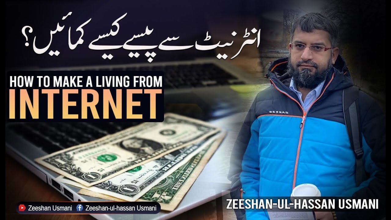 How to make a living from Internet? | انٹرنیٹ سے پیسہ کیسے کمائیں؟ | Zeeshan Usmani