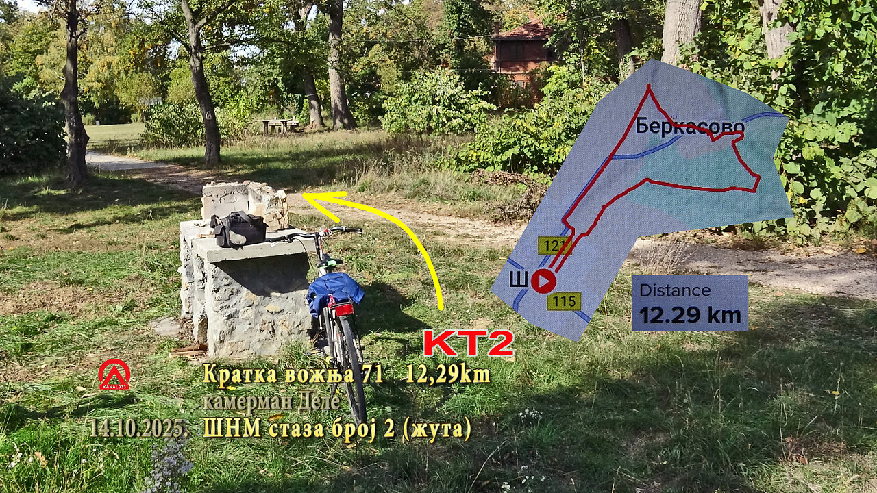 20251014 kv71 ŠNM staza 2, žuta