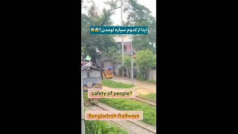 railway