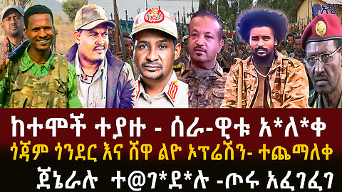 ashara news
