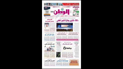 PDF اليوم الأربعاء 07 يناير 2026