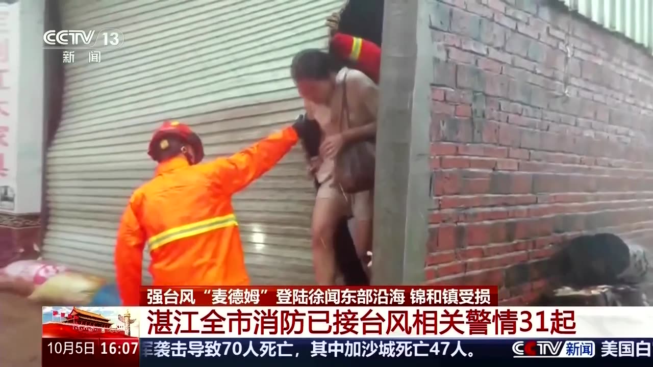 Typhoon Matmo makes landfall in China with winds up to 94 mph