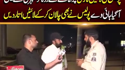 Common citizen use police lights