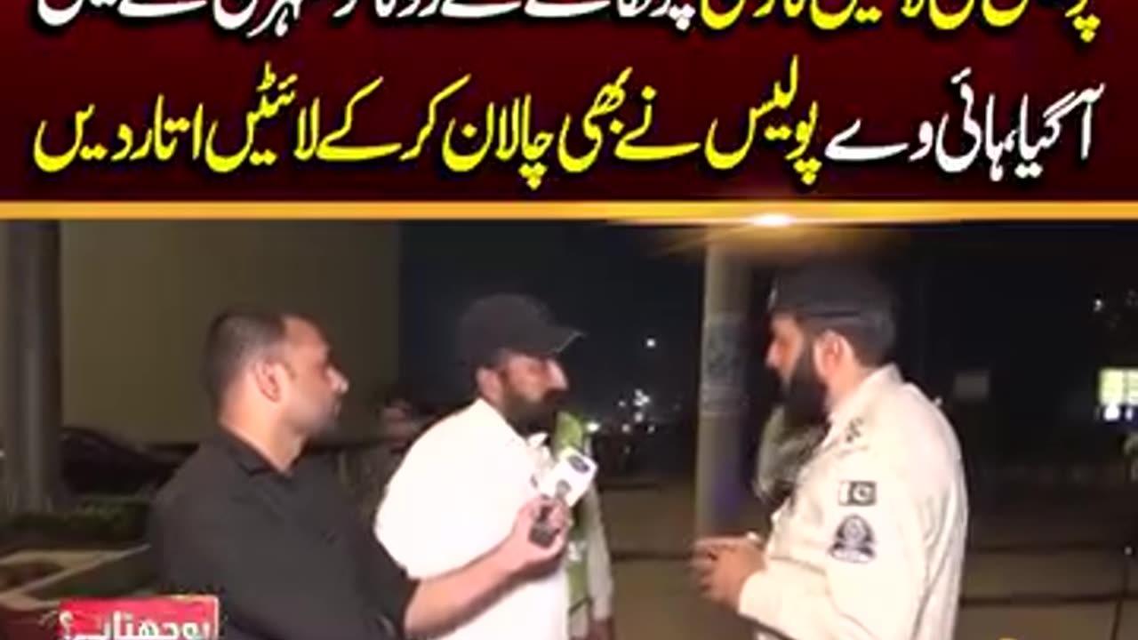 Common citizen use police lights