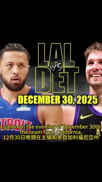 運動天地-場邊人語 活塞作東-湖人白功