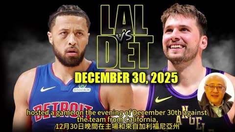 運動天地-場邊人語 活塞作東-湖人白功