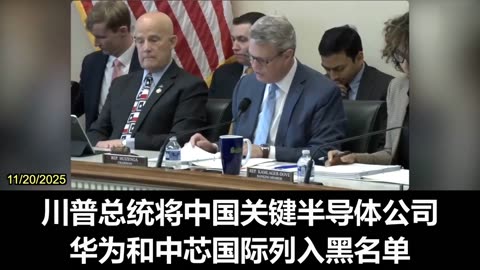 2025.11.20 Congressman Bill Huizenga